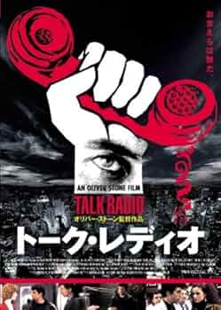 オリバー・ストーン監督作品　トーク・レディオ　VHS　字幕版 オリバー・ストーン監督作品 トーク・レディオ VHS 字幕版 2025